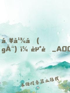 哥幾個(gè)，走著
